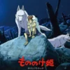 Album2 LP Princesse Mononoke/Soundtrack