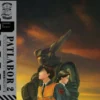 Album33 T 30 CM Patlabor 2/The Movie/Ost