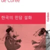 Contes et récits de Corée