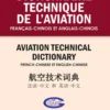 DICTIONNAIRE TECHNIQUE DE L’AVIATION Français-Chinois et Anglais-Chinois