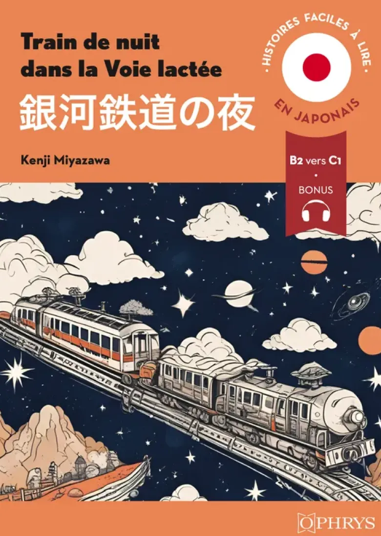 Histoires faciles à lire - Japonais - Train de nuit dans la Voie lactée