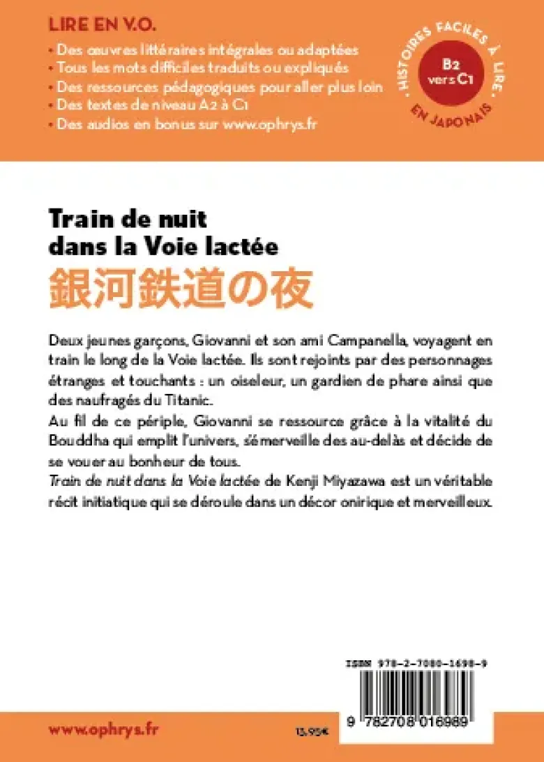 Histoires faciles à lire - Japonais - Train de nuit dans la Voie lactée