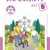 Hourra ! - Livre + Cahier (Niveau 5) (A2.1)