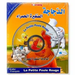 La Petite Poule Rouge - Français / Arabe - الدجاجة الصغيرة الحمراء - فرنسي / عربي