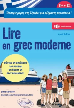 Lire en grec moderne. Quatre jours à Sérifos : une aventure inoubliable ! (B1-B2)