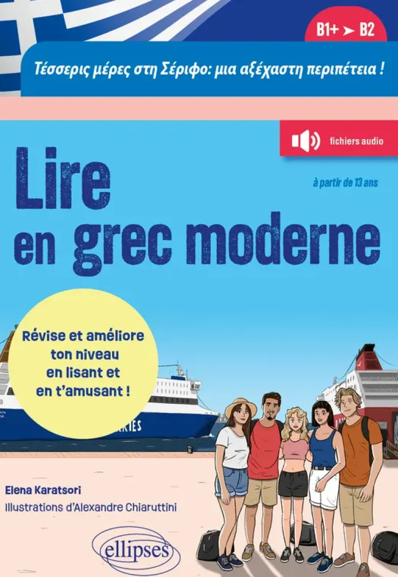 Lire en grec moderne. Quatre jours à Sérifos : une aventure inoubliable ! (B1-B2)