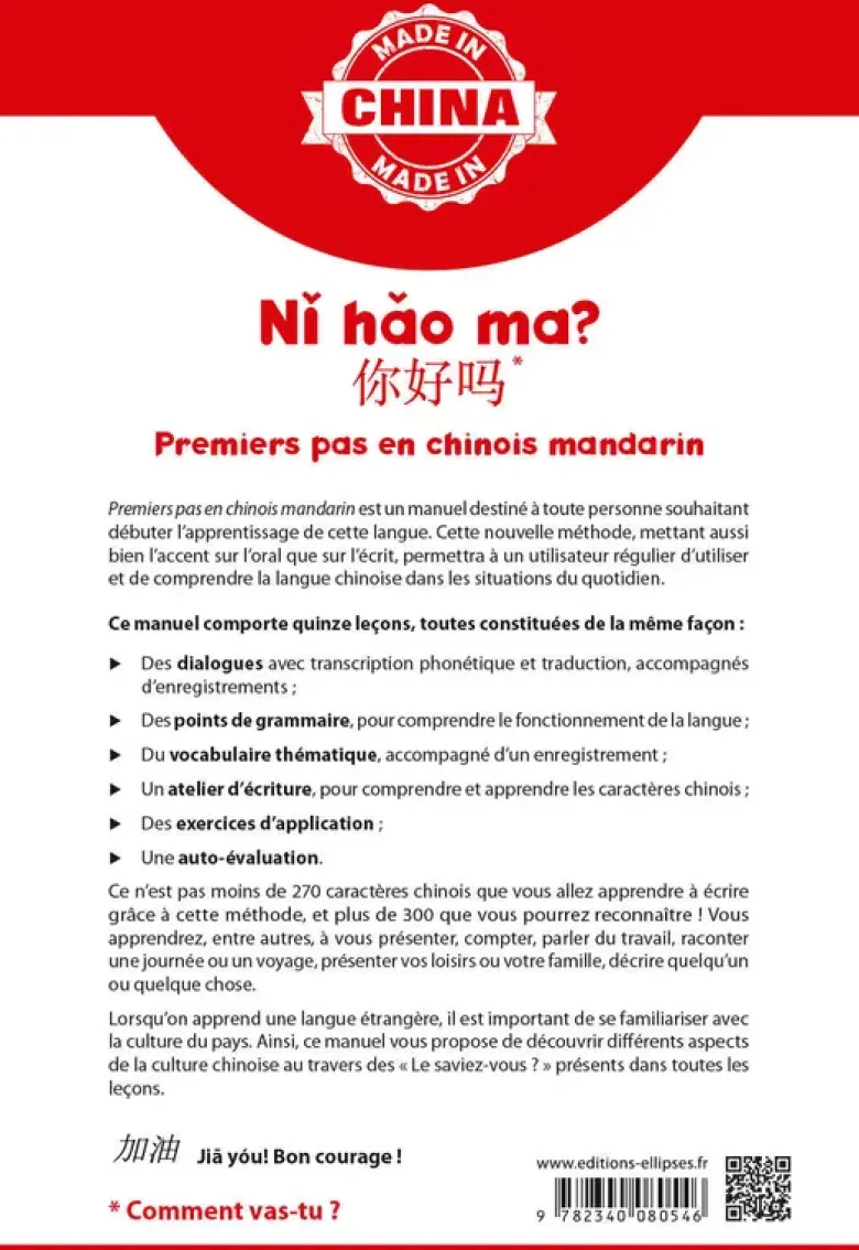 Ni hao ma?