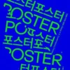 POSEUTEO POSTER Contemporary Poster Designs from Korea /anglais
