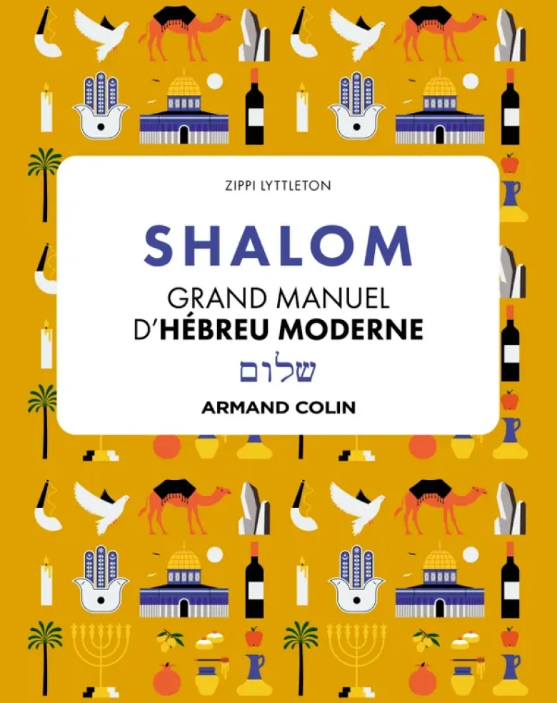 SHALOM Grand manuel d'hébreu moderne