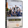Terminal : Bienvenue à l'aéroport - DVD (2024)